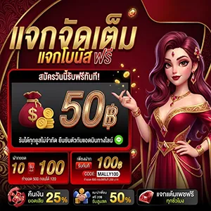 สมัครสล็อตฟรี