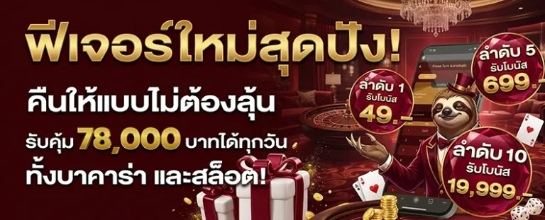 สล็อตฟรีเครดิต