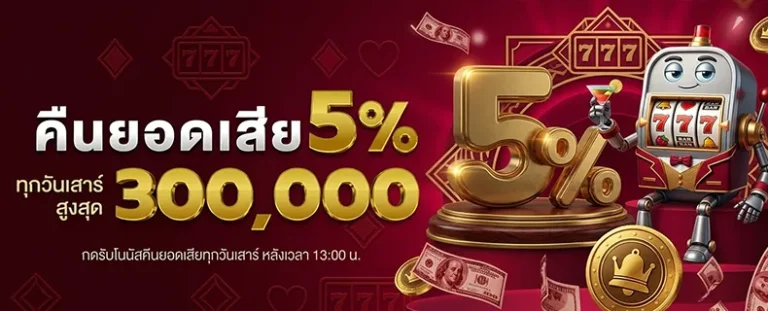 สมัครรับเครดิตฟรีทันที