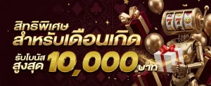 สล็อต รับ เครดิต ฟรี
