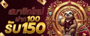ทดลองเล่นสล็อตฟรี