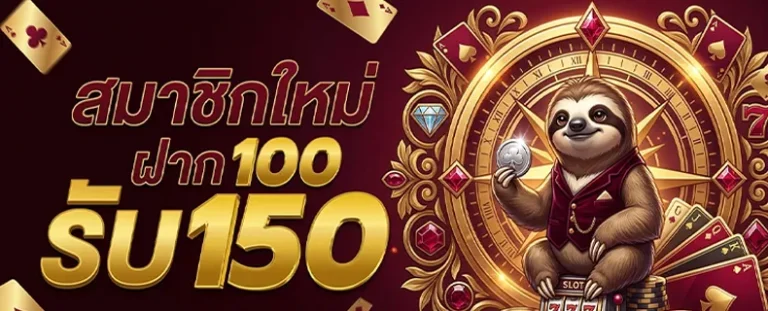 ทดลองเล่นสล็อตฟรี